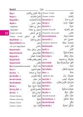 Arapça/Türkçe - Türkçe/Arapça Sözlük