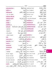 Arapça/Türkçe - Türkçe/Arapça Sözlük