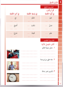 Kitabe ve İmla 1.-2.Cilt