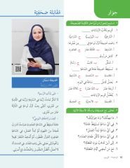 Et-Tarik İla'l Arabiyye-1