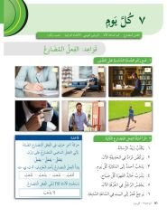 Et-Tarik İla'l Arabiyye-1