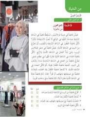 Et-Tarik İla'l Arabiyye-1