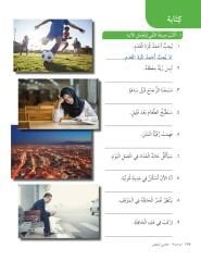 Et-Tarik İla'l Arabiyye-1