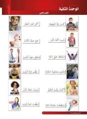 Et-Tarik İla'l Arabiyye-2