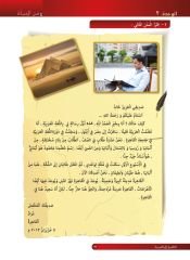 Et-Tarik İla'l Arabiyye-2