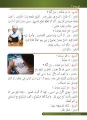 Et-Tarik İla'l Arabiyye-3