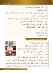 Et-Tarik İla'l Arabiyye-3