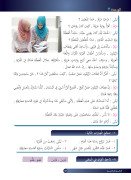 Et-Tarik İla'l Arabiyye-3