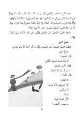 Küçük Prens - Arapça Roman