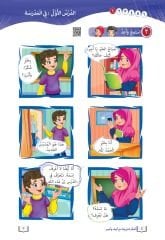 Elif ve Emir İle Arapça Öğreniyorum - 6