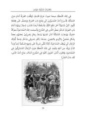 Sherlock Holmes'un Maceraları - Arapça Roman
