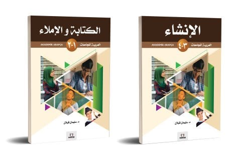 Bitlis Eren Üniversitesi İslami İlimler Fakültesi Arapça Hazırlık Sınıfı Ders Kitapları