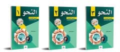 Kilis 7 Aralık Üniversitesi İlahiyat Fakültesi Arapça Hazırlık Sınıfı Ders Kitapları