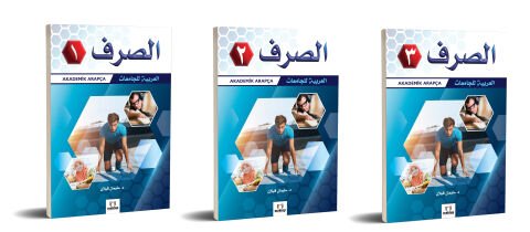 Batman Üniversitesi İslami İlimler Fakültesi Arapça Hazırlık Sınıfları Ders Kitapları